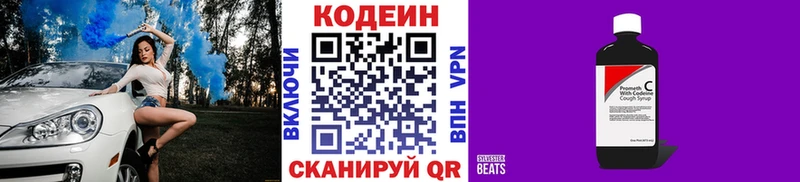 Кодеиновый сироп Lean напиток Lean (лин)  Купить где  Купино 