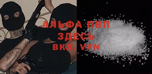 альфа пвп Арсеньев