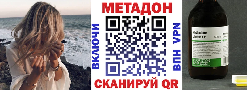 МЕТАДОН VHQ  Купить закладки  Купино 